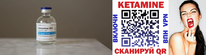 купить наркотики сайты  МЕГА вход  Кетамин VHQ  Серпухов 